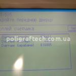 Ризограф Riso RP 3700 с интерфейсом — фото 4