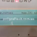 Ризограф Ricoh Priport DX 4545 c интерфейсом и сетевой картой — фото 6